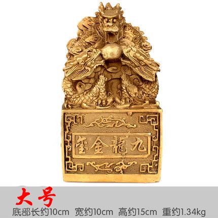 吉祥純銅九龍金璽銅九龍印招財助官運辦公風水龍擺件印章龍印擺件| 協貿