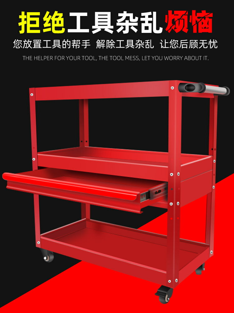 【臺灣公司優質服務】工具車多功能汽修三層工具櫃汽車維修移動架子層抽屜式小推車