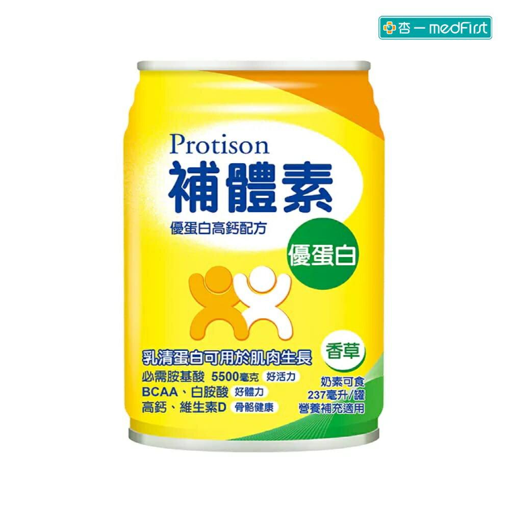 [贈2罐]補體素 優蛋白 高鈣配方-香草 (237ml/24罐/箱)【杏一】(舊版為清甜)