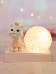 公主貓線球小夜燈送女友實用情侶生日禮物燈新年擺件生活小用品