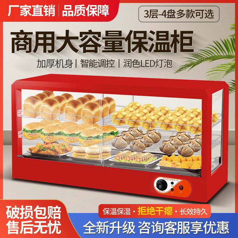 【臺灣公司 可開發票】商用保溫展示櫃食品保溫櫃蛋撻漢堡熟食櫃小型保溫箱加熱恆溫油炸