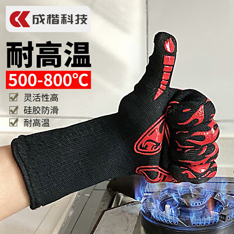 五指隔熱耐高溫手套微波爐烤箱硅膠防滑防燙廚房烤烘焙手套加厚