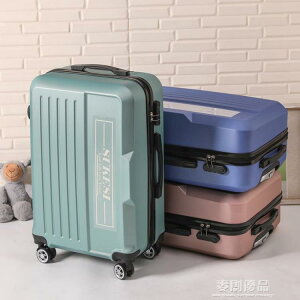 30寸超大旅行箱男女旅行密碼箱子學生韓版行李箱24寸拉桿箱萬向輪 「優品居家百貨」