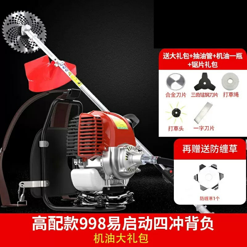 割草機 鋰電割草機 除草機 割草機背負式小型家用多功能汽油收割開荒園林打草鬆土除草神器『cyd21886』