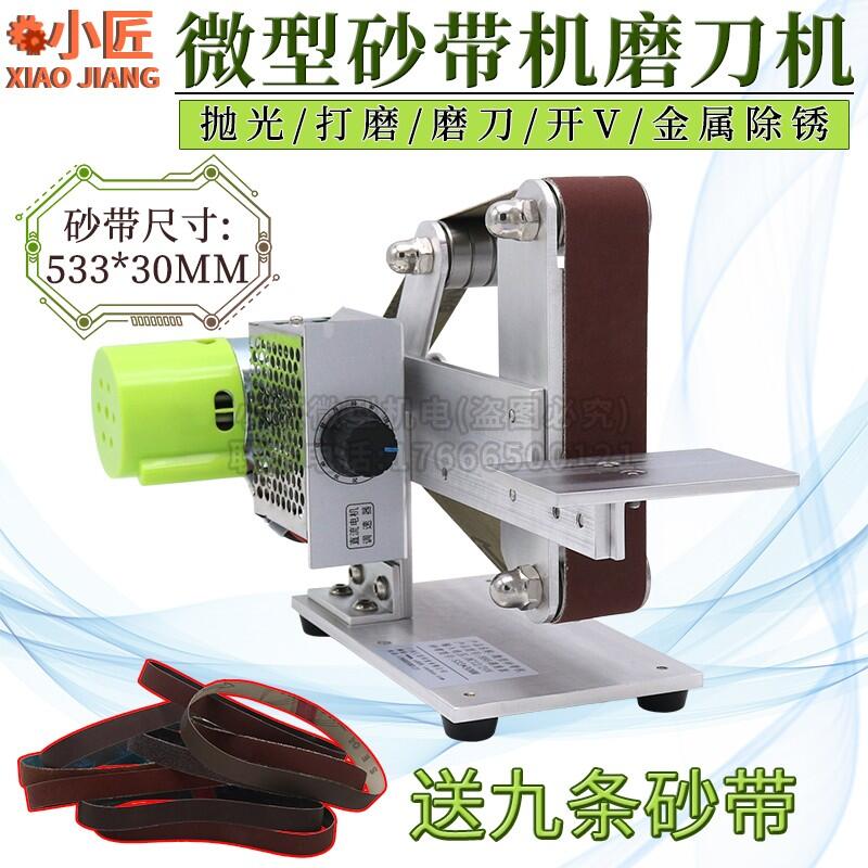 【可開發票】DIY微型砂帶機小型磨刀開刃895型迷妳拋光打磨家用臺式電動砂紙機-翁尼斯嗨購