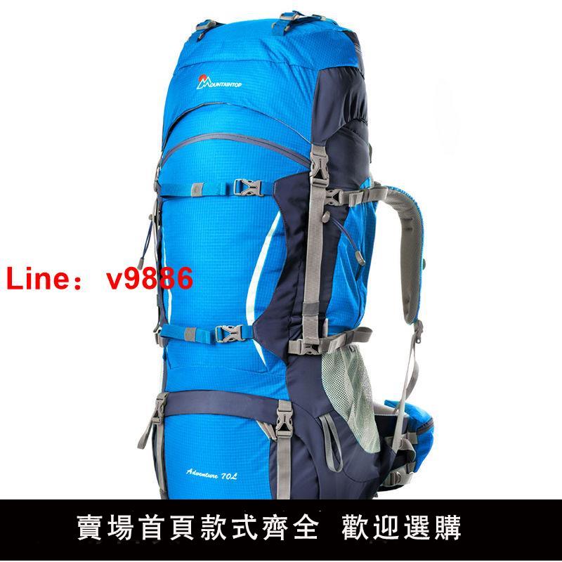 【台灣公司 超低價】出口美國專業重裝登山包戶外露營雙肩背包大容量男女旅行包70升