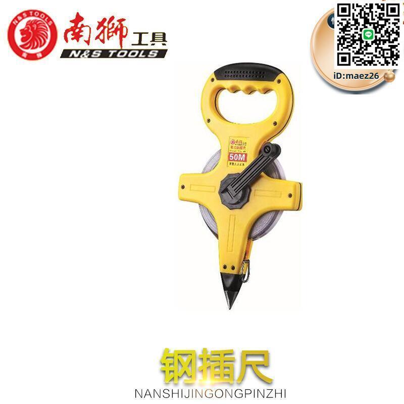 【全球優品滙】不鏽鋼捲尺南獅50m架式鋼插尺高精準刻度圓形捲尺