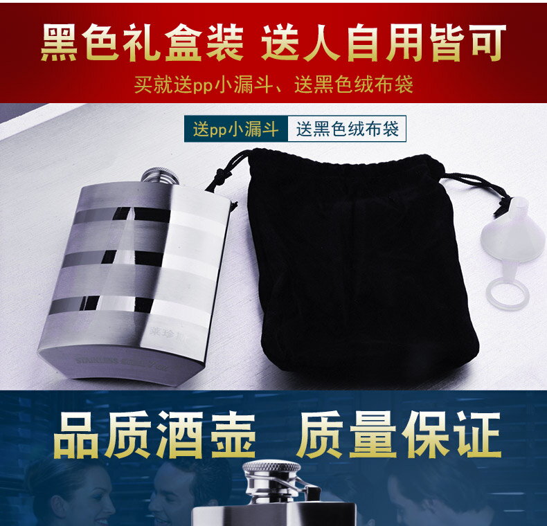 304不銹鋼酒壺戶外隨身便攜7盎司斑馬線水壺金屬酒瓶水壺酒具禮品 8
