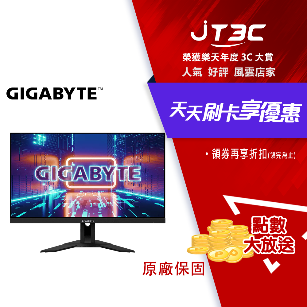 【最高3000點回饋+299免運】GIGABYTE M28U 電競螢幕(28吋/4K/144hz/1ms/IPS/Type-C)★(7-11滿299免運)