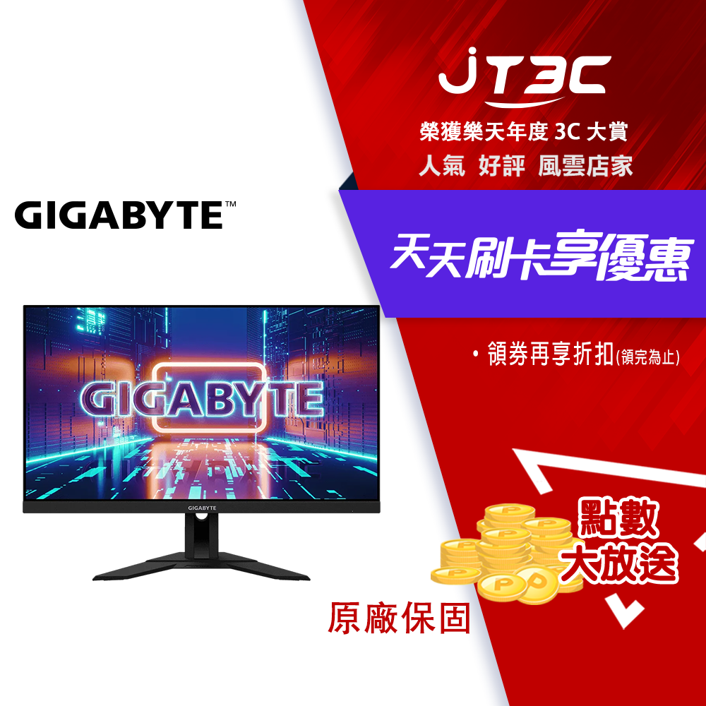 GIGABYTE M28U 電競螢幕(28吋/4K/144hz/1ms/IPS/Type-C)