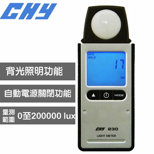 CHY CHY-230 數位式照度計