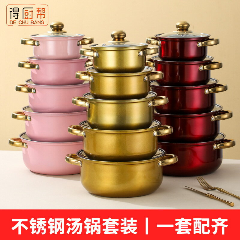 套鍋彩色不鏽鋼不粘鍋十件套鍍金把手stainless pots套鍋