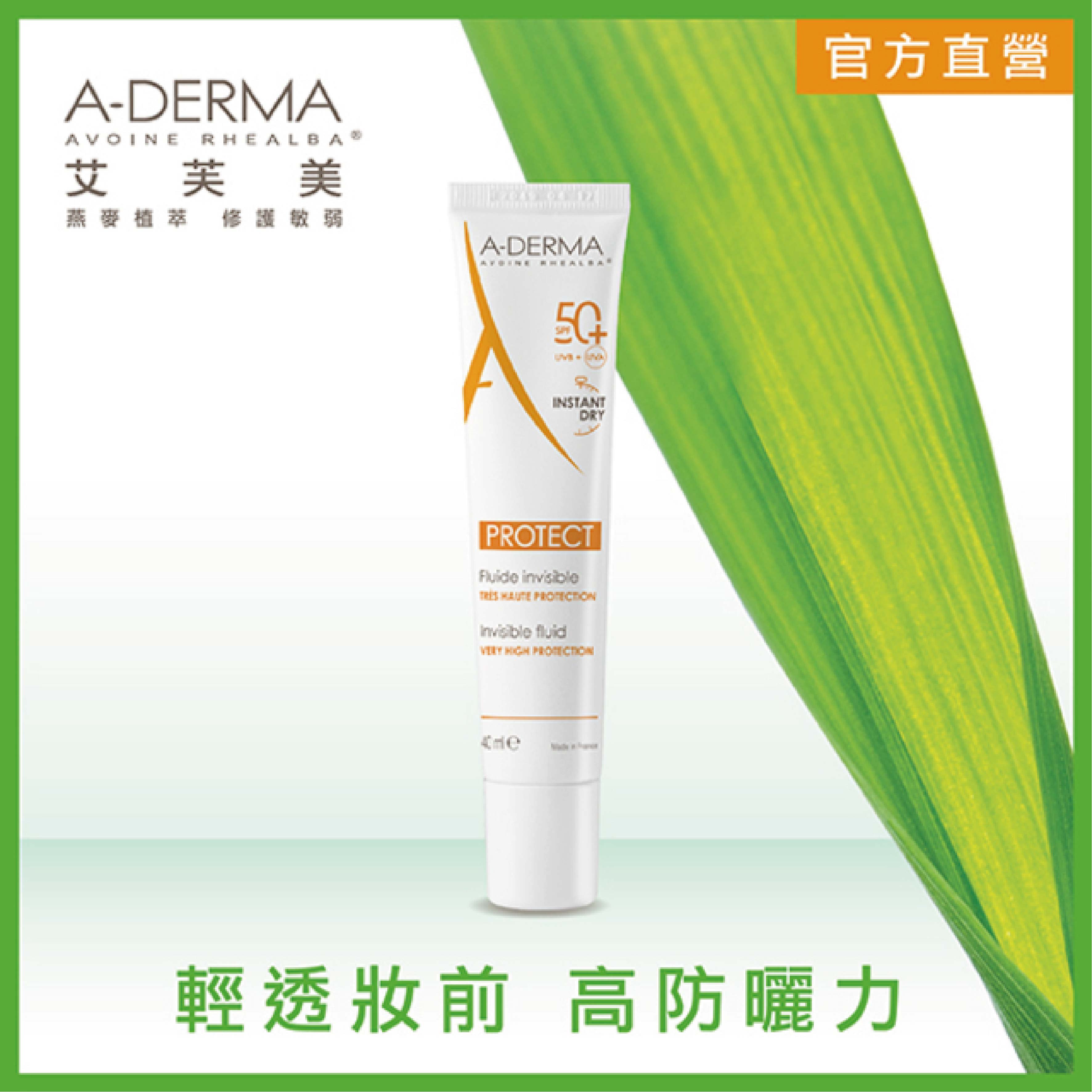 美生藥局｜【艾芙美】燕麥超輕感隔離乳SPF50+ 40ml
