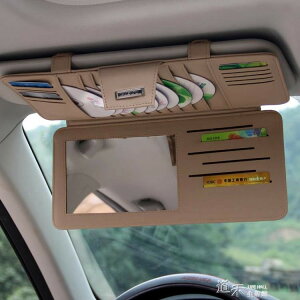 遮陽板套多功能車載CD夾CD袋CD包車用名片卡片夾收納用品