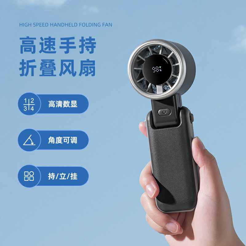 FARADAY法拉第手持渦輪風扇暴力折疊可攜式露營風扇USB迷你小風扇