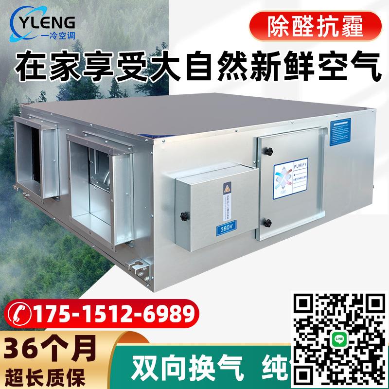 新風換氣機商用雙向流全熱交換器全屋新風系統凈化器PM 2.5新風機