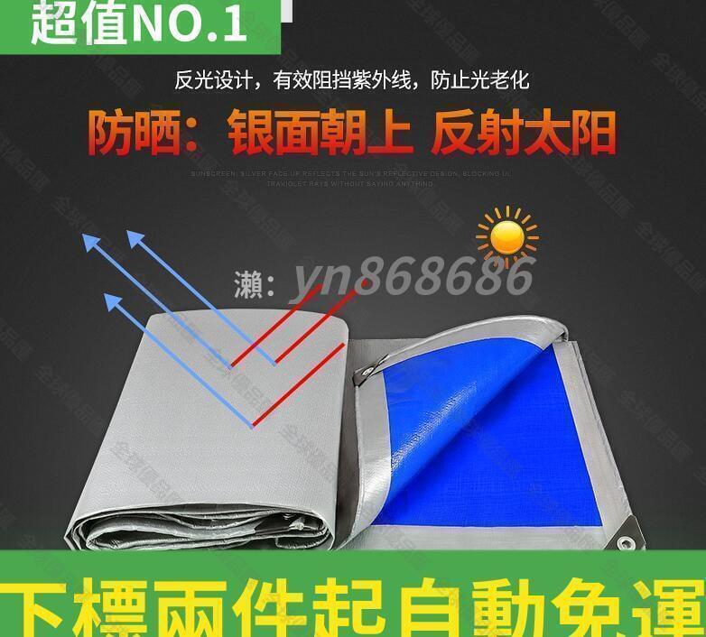 【全球優品匯】直銷加厚防雨布防水防曬隔熱戶外篷布遮陽遮雨塑膠you布雨棚貨車帆布