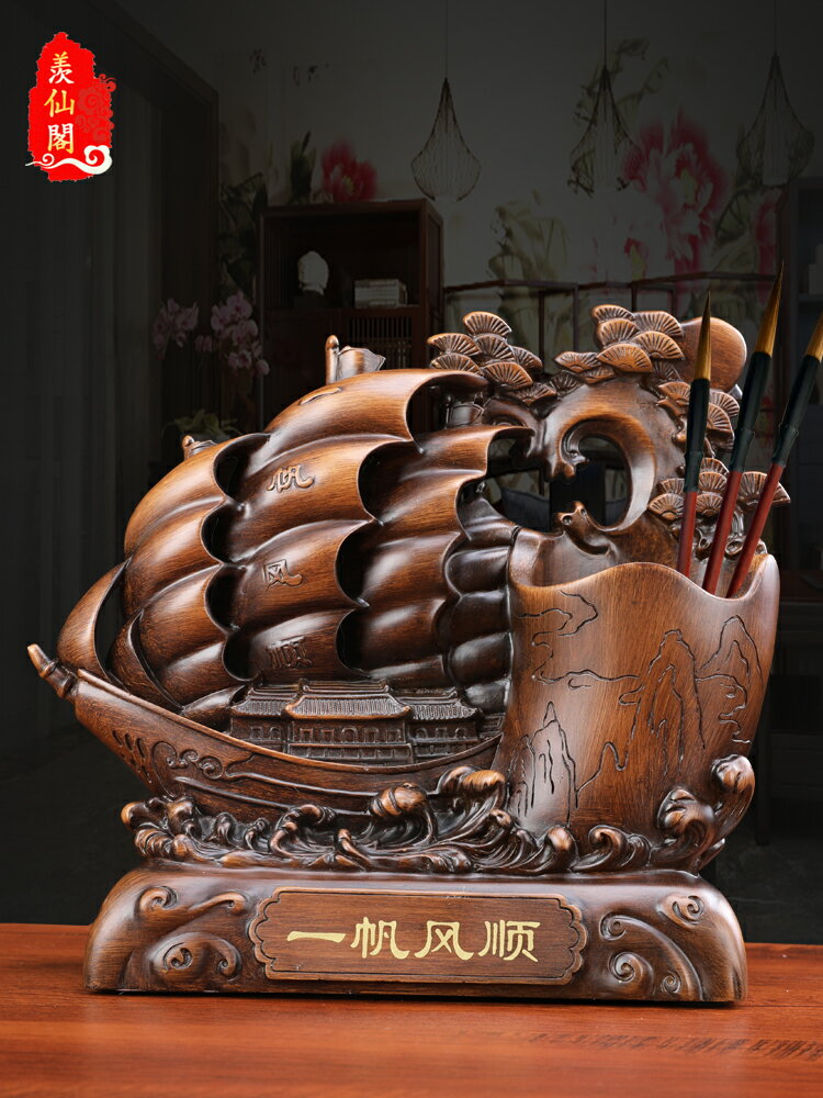 一帆風順筆筒擺件書房辦公桌裝飾馬到成功送老師大展宏圖畢業禮物