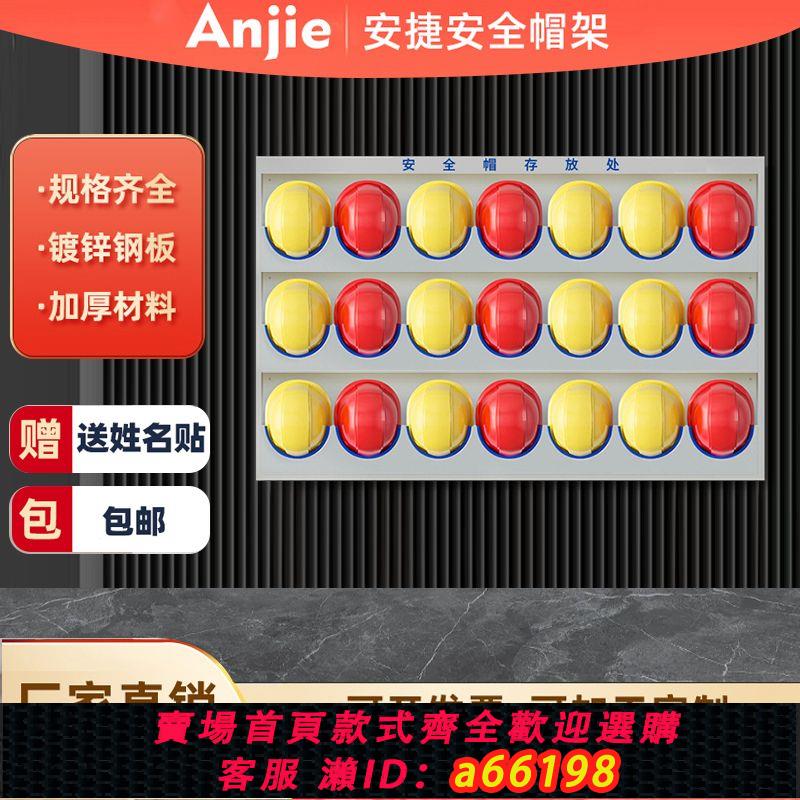 【臺灣公司 可開發票】安全帽擺放架車間辦公室壁掛式頭盔掛架工地放置架展示架帽架定製