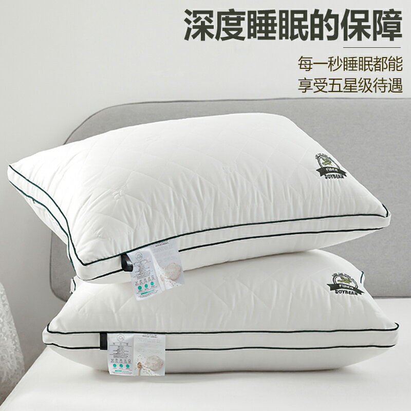 枕頭夏季男護頸椎枕睡覺專用枕芯一對家用酒店枕全棉不塌陷不變形