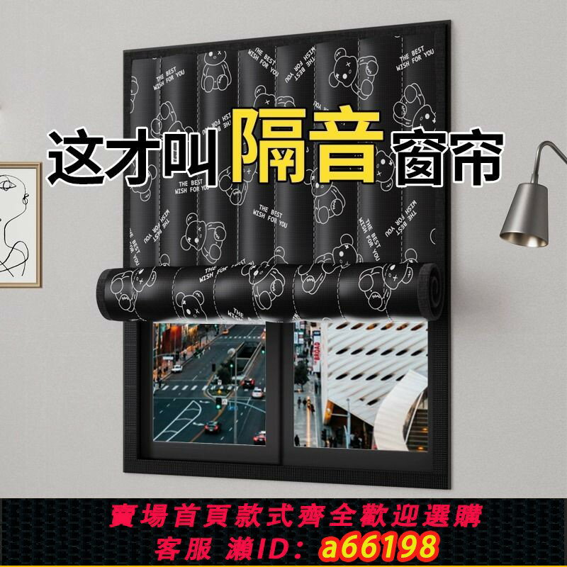 【臺灣公司 可開發票】超強隔音窗簾臨街馬路降噪消音房間窗戶貼吸音專用隔音窗簾神器