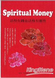 Spiritual Money 活得有錢也活的有靈性 | 拾書所
