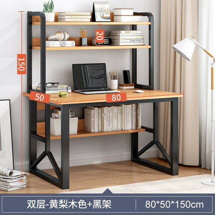 長80cm高150cm書桌書架組合長方形木質收納置物多層經濟型電腦桌