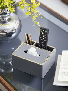 面紙盒 多功能抽紙巾盒家用客廳茶幾辦公室輕奢創意北歐簡約遙控器收納盒面紙套