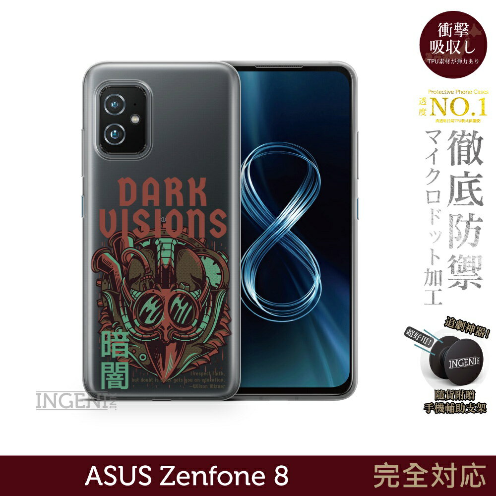 【INGENI徹底防禦】保護殼 TPU全軟式 設計師彩繪手機殼-DarkUision 適用 ASUS Zenfone 8