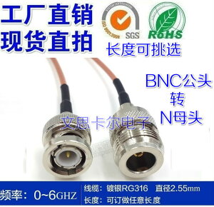 BNC公頭轉N型母頭高頻饋線RF射頻信號線Q9/N-JK鍍銀測試線50歐姆