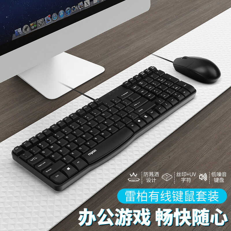 X120有線滑鼠鍵盤套裝臺式電腦筆電辦公家用遊戲鍵鼠