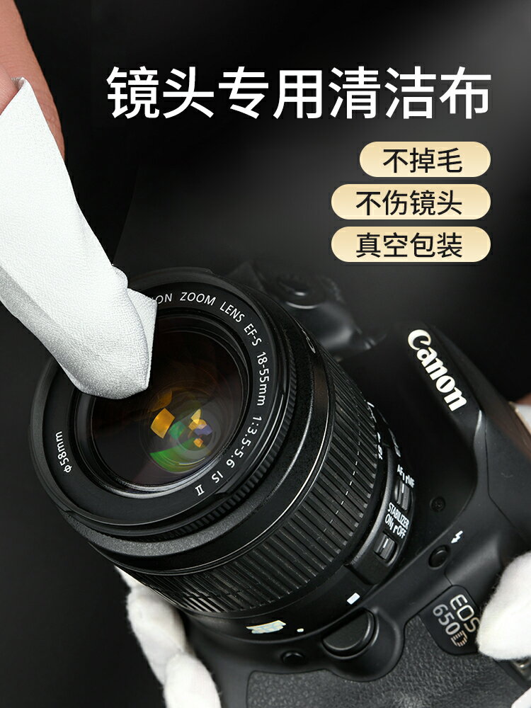 相機鏡頭擦拭布專用清潔單反鏡片無塵高級專業光學手機擦鏡布