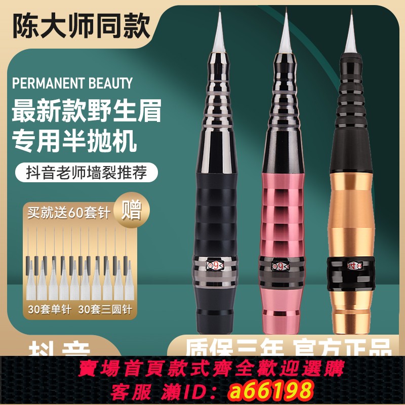 【台灣公司 可開發票】正品雅閣紋繡紋眉機器生態野生線條眉半拋儀器霧眉小紋身工具用品