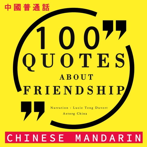 【有聲書】关于中国柑橘友谊100 0