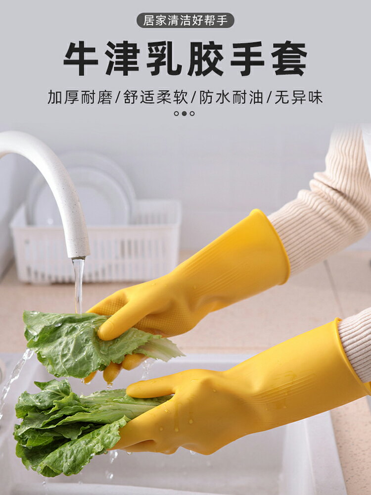 牛筋乳膠手套加厚耐用型勞保工作耐磨防水防滑洗碗洗衣服家務護手