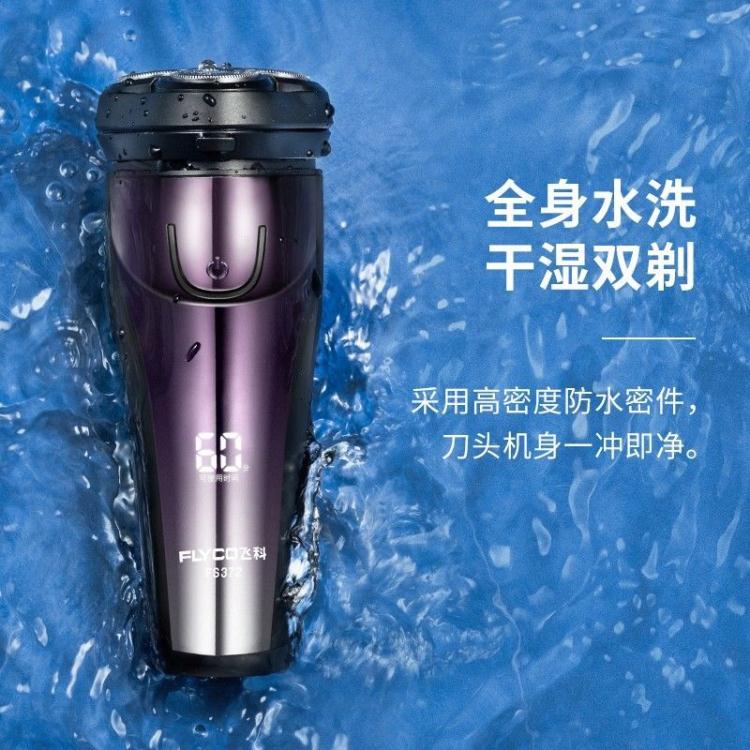 剃須刀電動刮鬍刀電動剃須刀男全自動胡須刀神器機新款充電式 免運 開發票