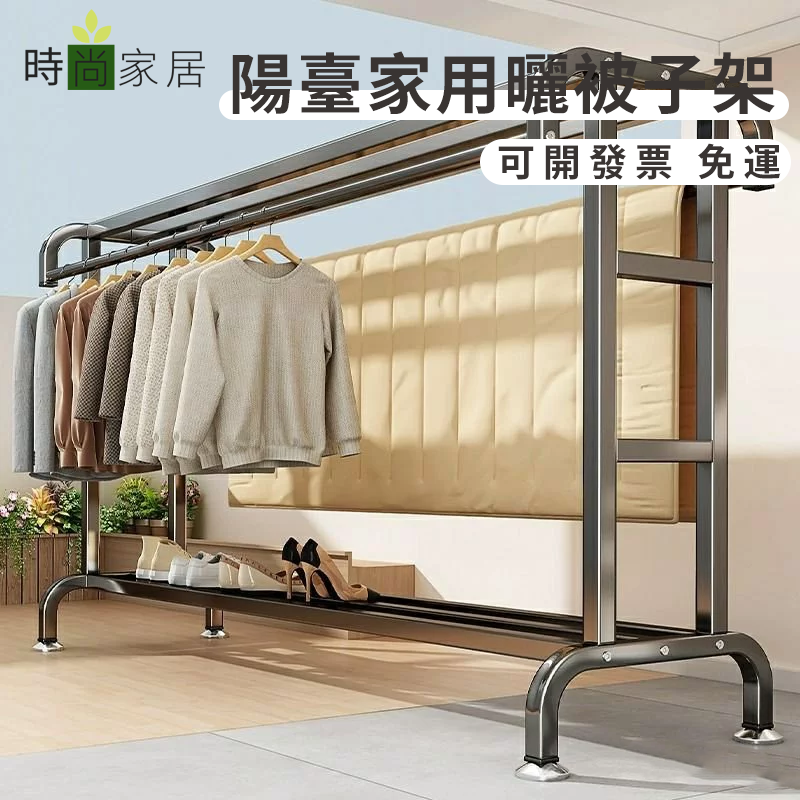 免運 公司貨 開發票 晾衣架 落地式加粗臥室晾衣服架 室內外晾曬架 陽臺傢用曬被子架 掛衣架  曬衣架 衣撐 衣架子 掛衣架 弔衣架 曬架特惠/快速出貨 Q093