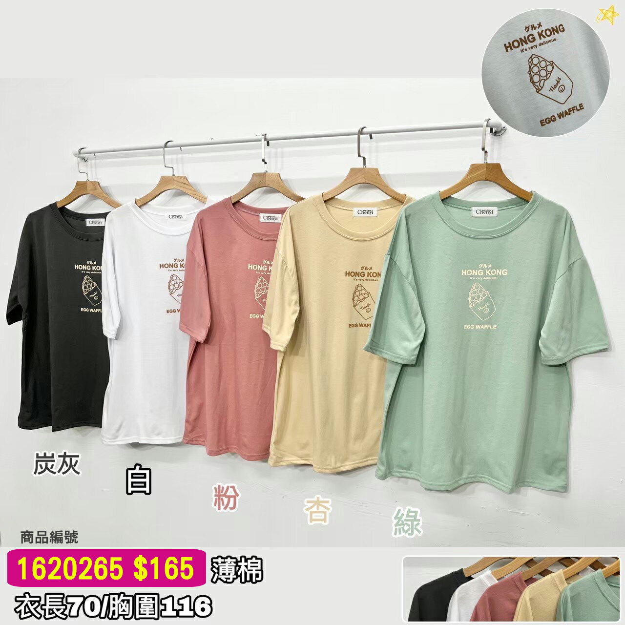 多款T恤-2  【B1906002】 1