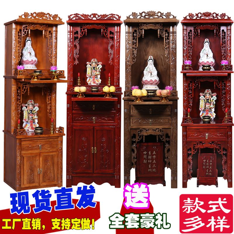 限時下殺 免運 可開立發票 臺灣公司 支援定做 實木佛龕立櫃土地神龕觀音菩薩佛臺財神關公供桌家用