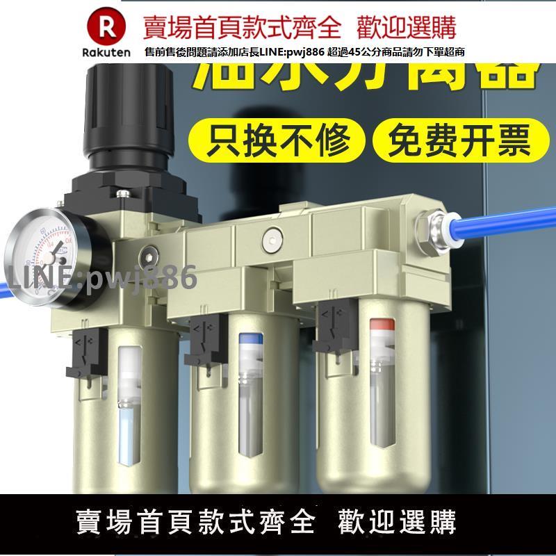 【高品質 超低價】油水分離器帶自動排水空氣過濾器分離氣泵汽水三聯壓縮水氣乾燥