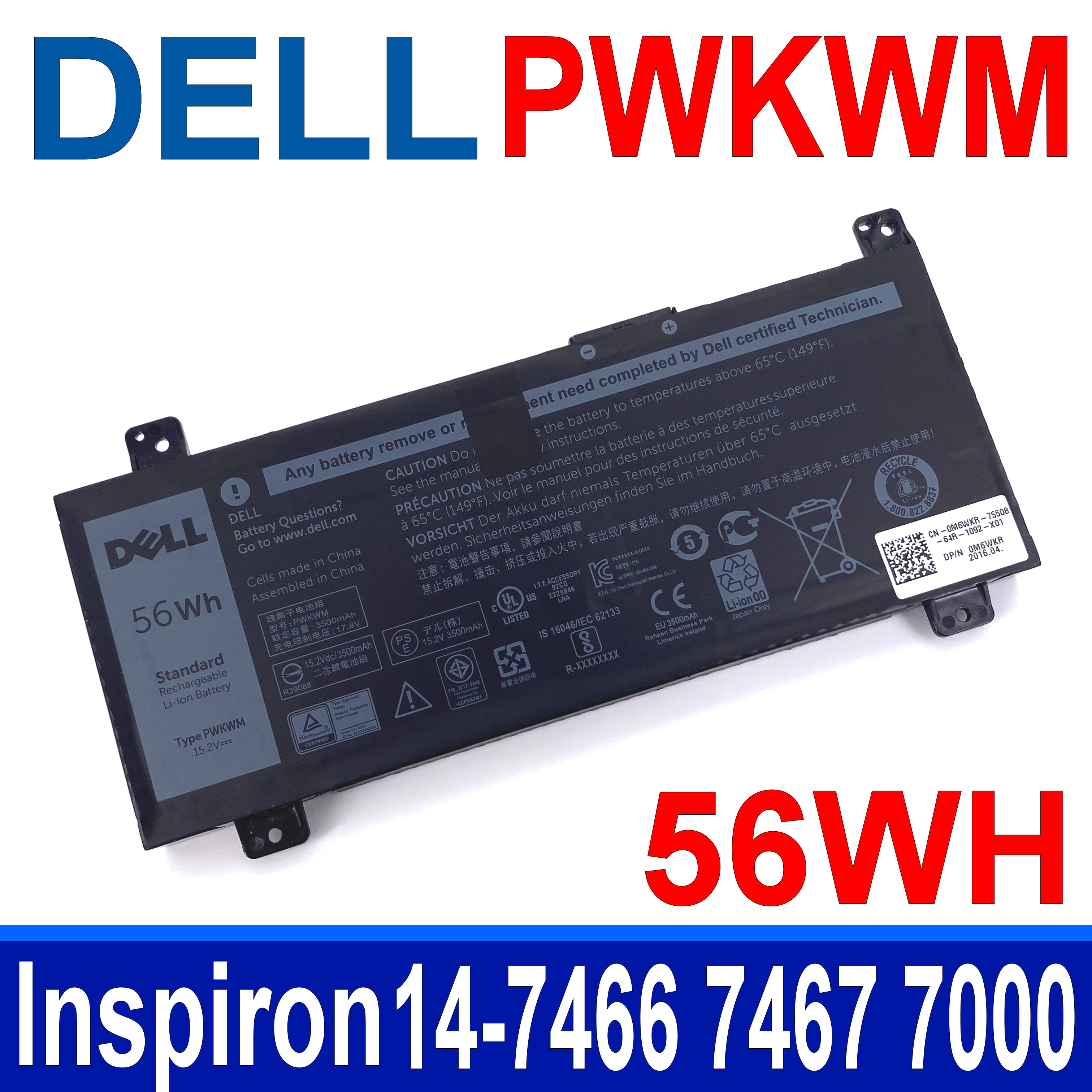 戴爾 DELL PWKWM 4芯 原廠電池 M6WKR P78G Inspiron 14-7466 7467 7000