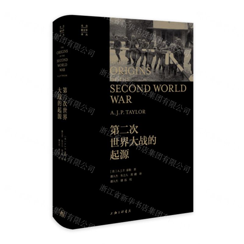 第二次世界大戰的起源(精)/光啟新史學譯叢丨天龍圖書簡體字專賣店丨9787542684424 (tl2504)