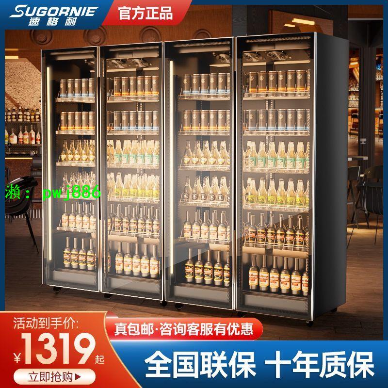 速格耐啤酒柜飲料柜酒水展示柜冷藏網紅冰柜商用冷柜三門酒吧冰箱