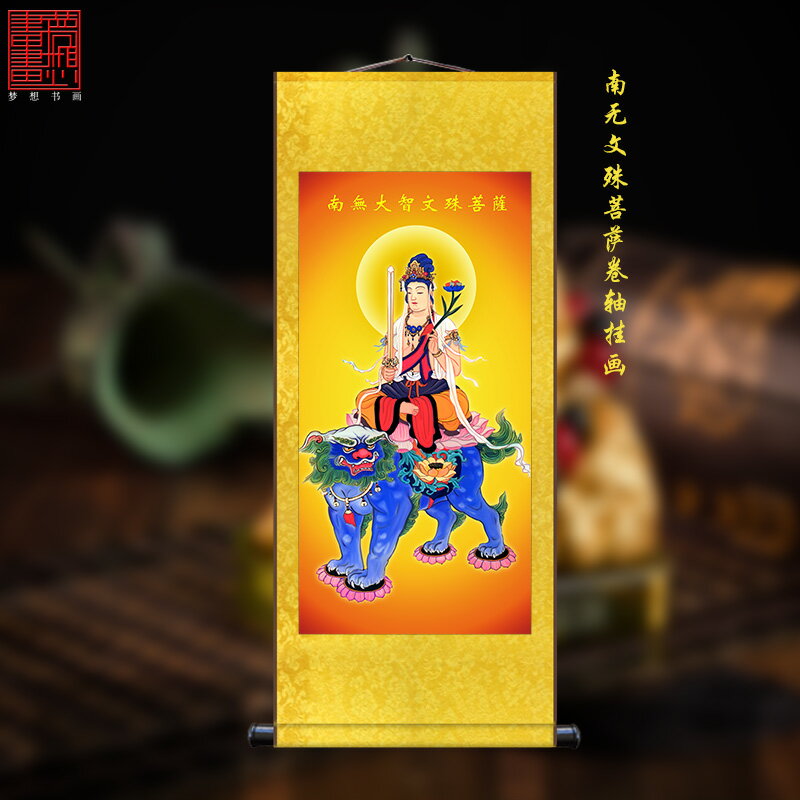 華嚴三圣菩薩畫像釋迦三尊佛像絲綢卷軸掛畫文殊普賢菩薩已裝裱