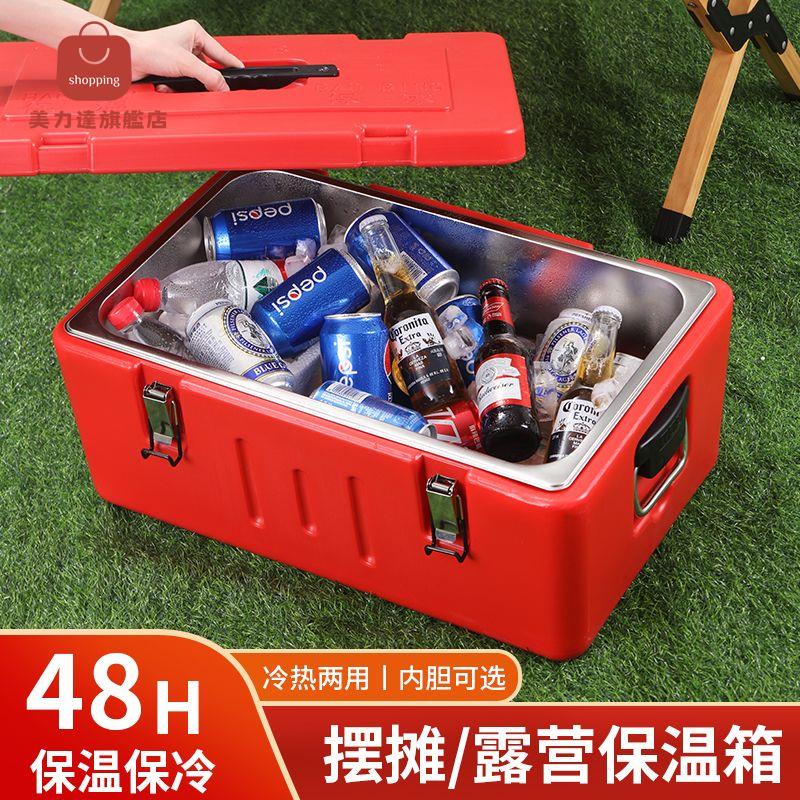 保溫箱 冷藏箱 冰箱 保冷箱 冰桶 食品級保溫箱家用保鮮冷藏箱便攜車載戶外商用擺攤外賣冷熱兩用 八折下殺 特價出 快速出貨