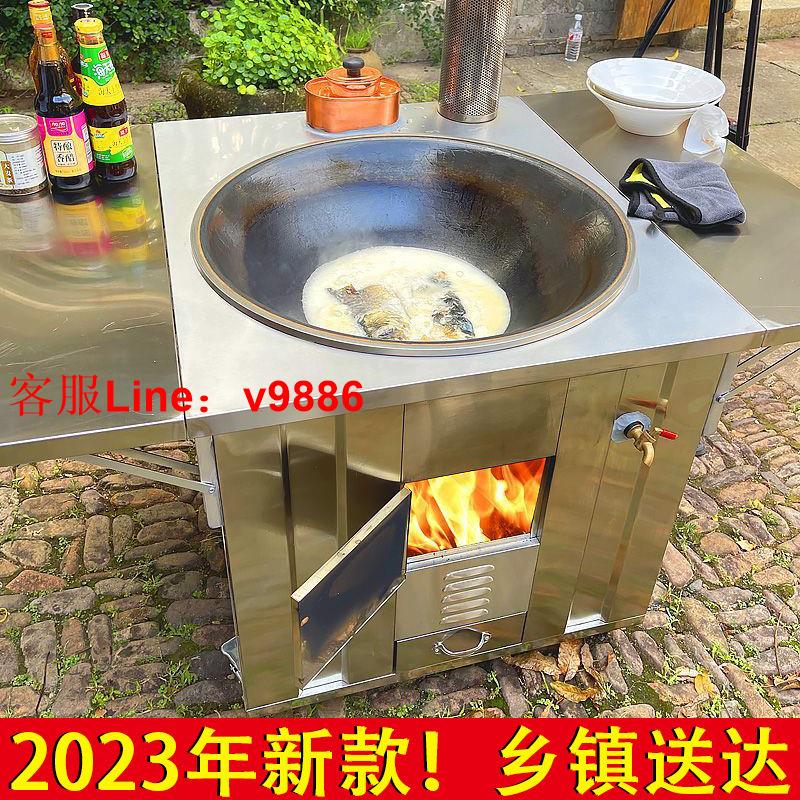 【最低價】【公司貨】新款不銹鋼農村304柴火灶家用移動鐵鍋大鍋土灶臺戶外燒木柴火爐