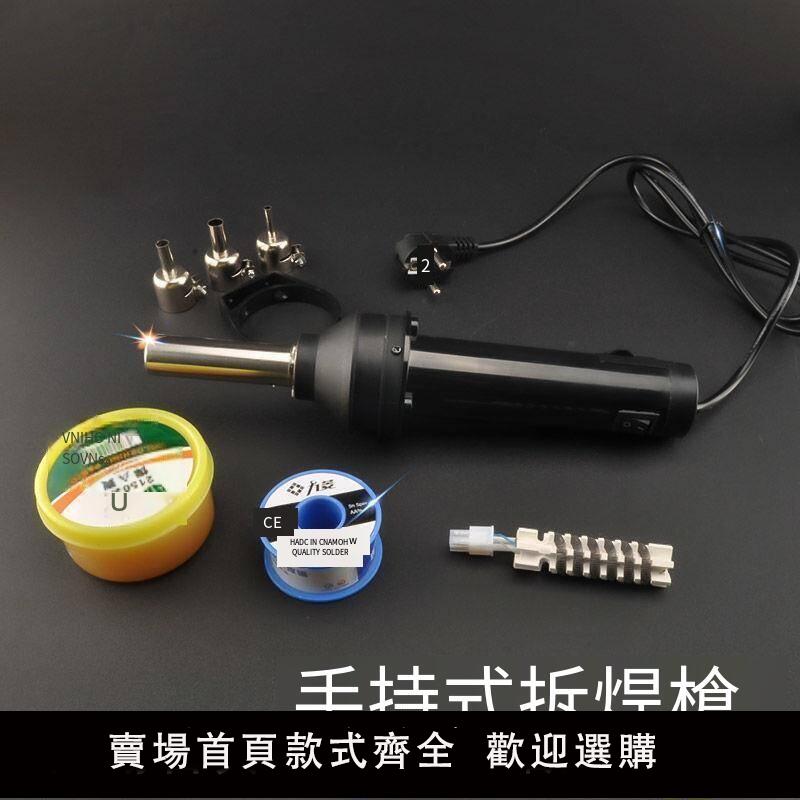 【可開發票】熱風槍 熱風機 8032便攜式熱風槍可調溫IC晶片焊槍手持手機維修熱風機diy拆焊