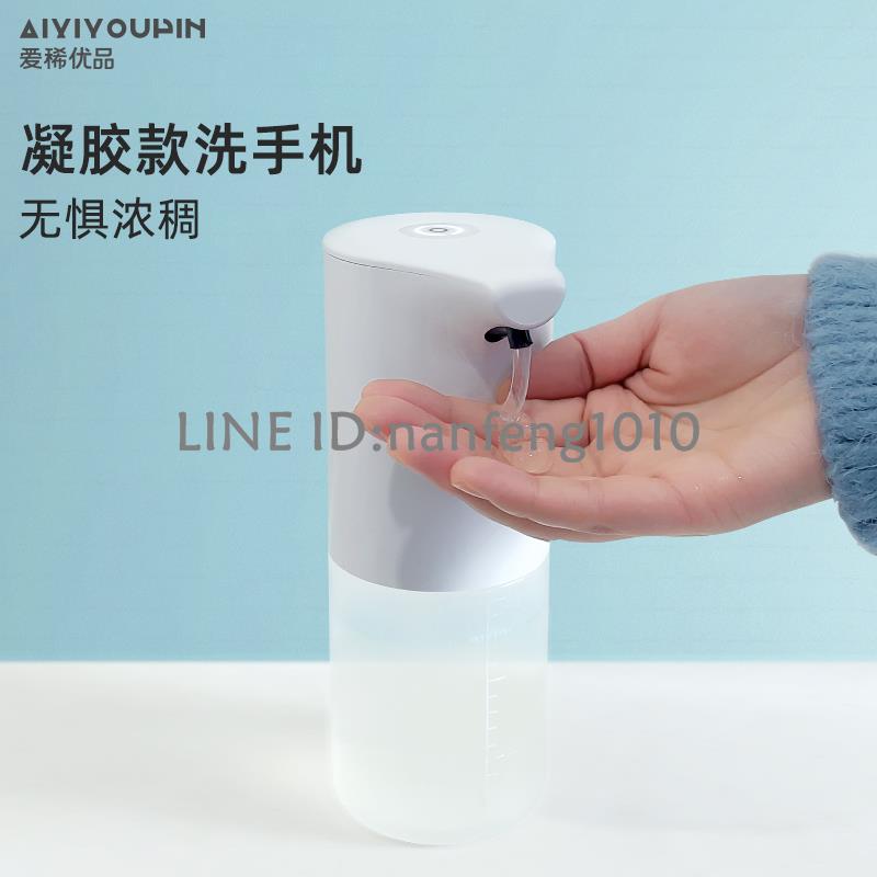 自動感應免洗手凝膠出液器洗手機可換洗手液皂液器全自動智慧泡沫【不二雜貨】