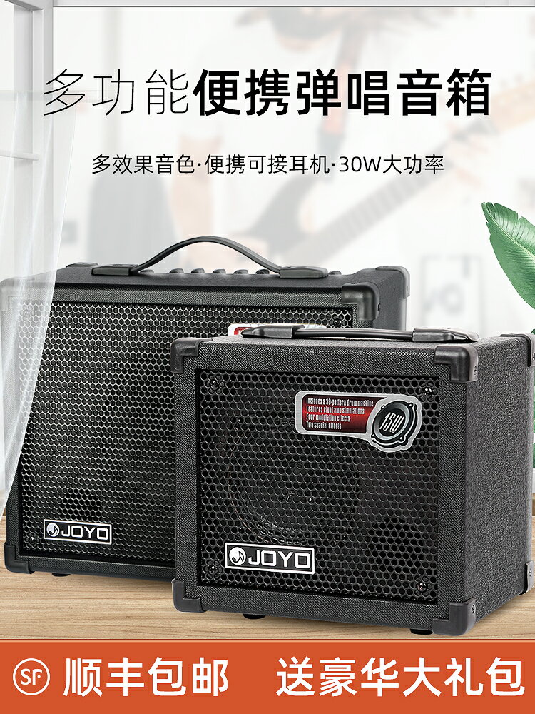 卓樂JOYO電吉他音箱DC15/30效果器鼓機音響戶外彈唱專業直播音箱
