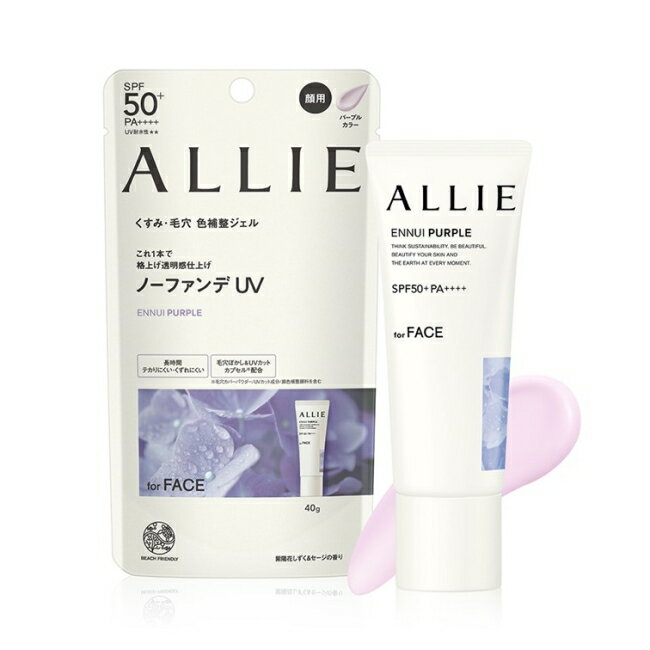 ALLIE 持采濾鏡調色UV防曬乳(紫陽明妍) 40g 1